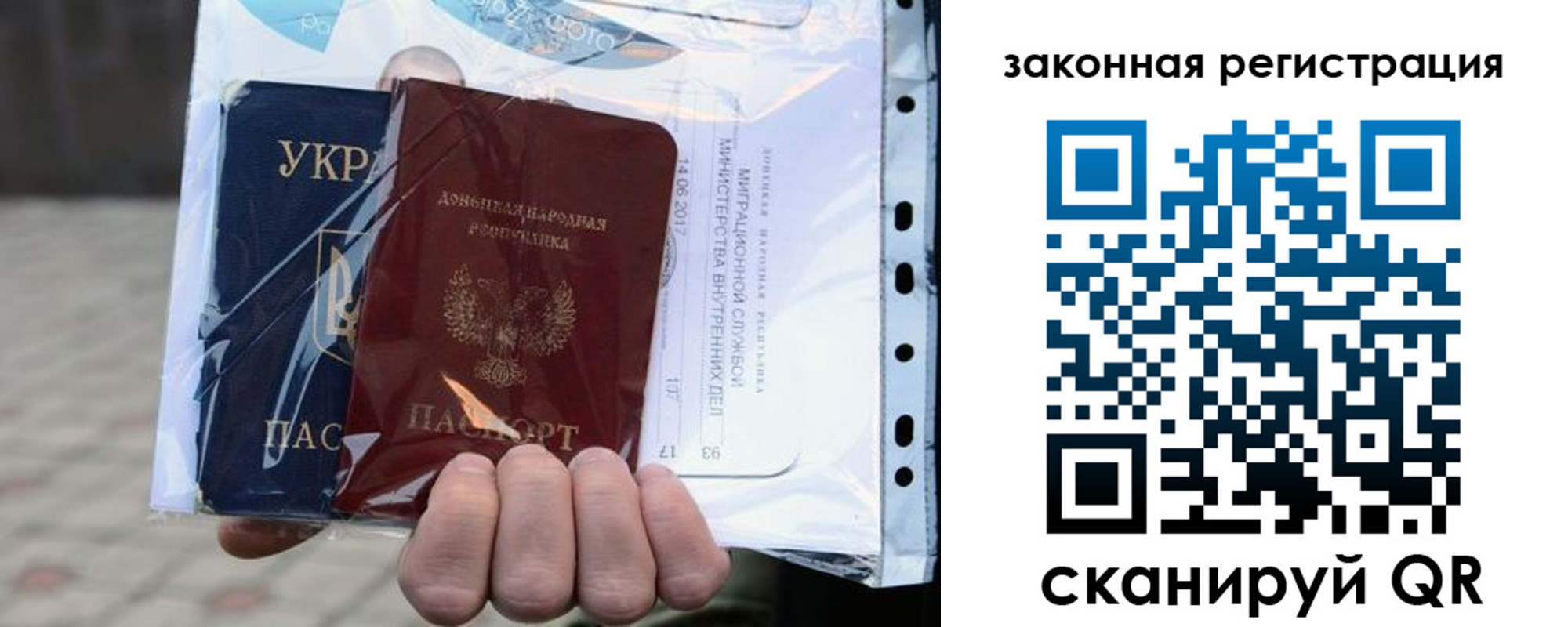 временная регистрация для школы в Северобайкальске