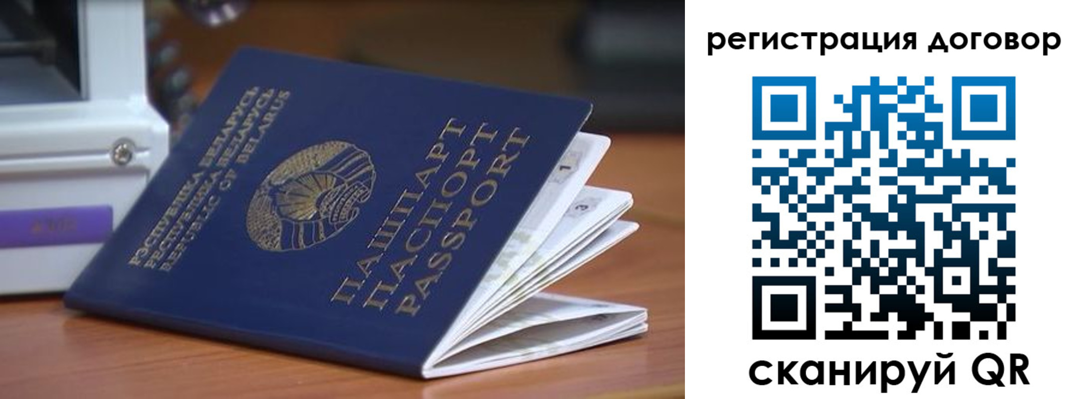 регистрация в Северобайкальске