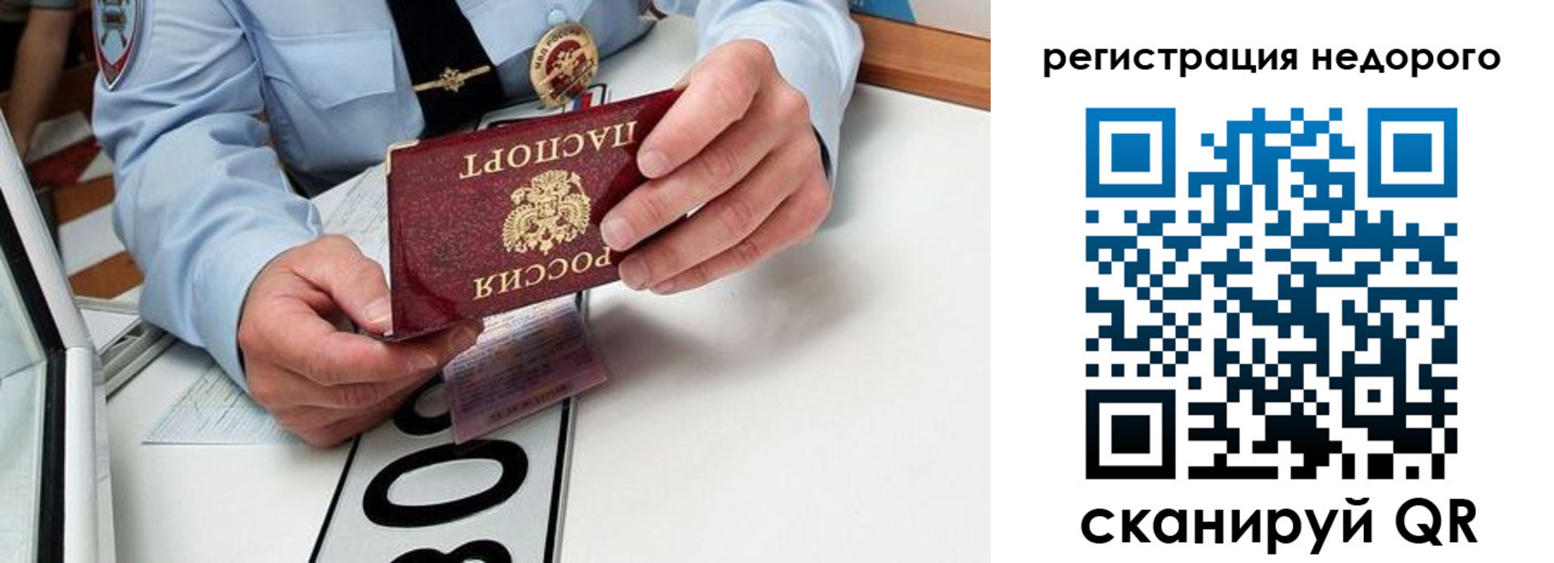 прописка для кредита в Северобайкальске