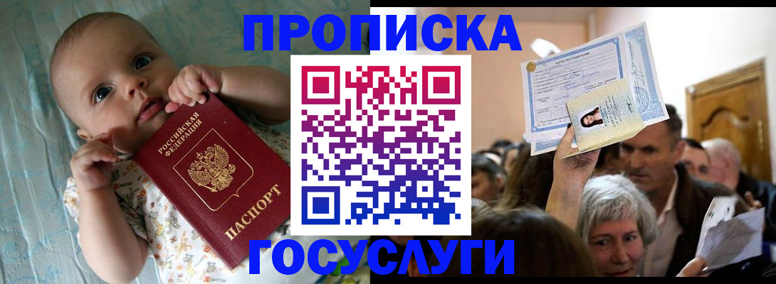 временная регистрация гарантия в Северобайкальске
