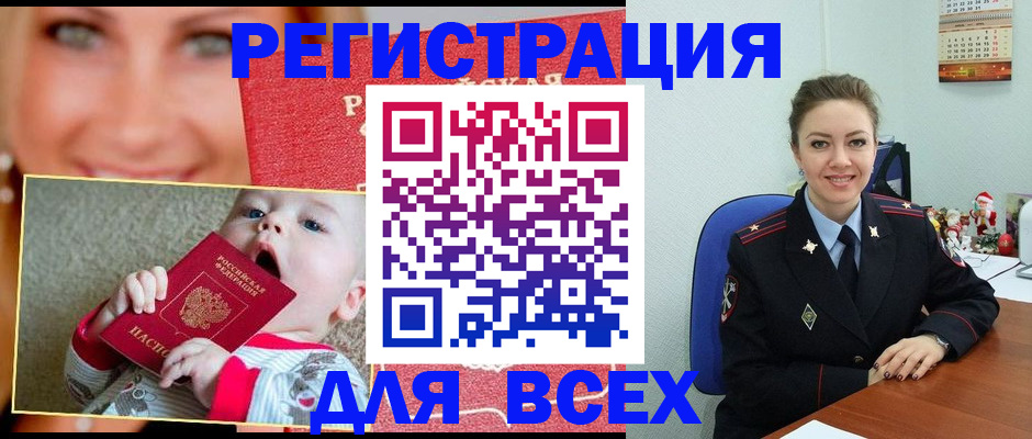 где прописаться в Северобайкальске