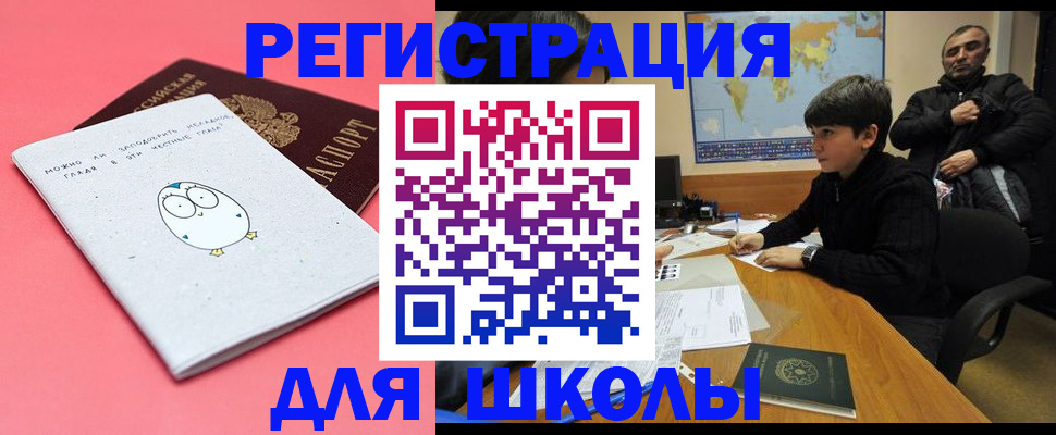 прописка регистрация в Северобайкальске