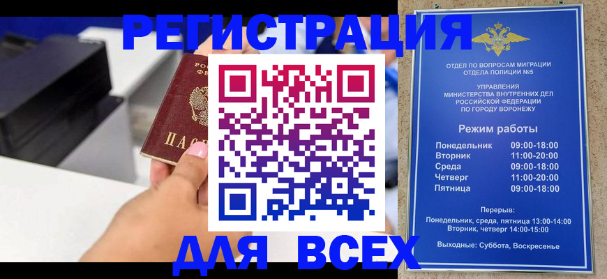 временная регистрация адрес в Северобайкальске