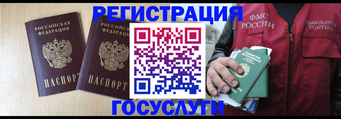 прописка законно в Северобайкальске